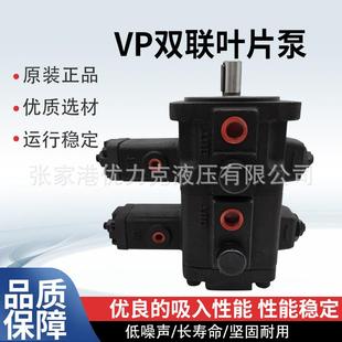 VP4 86直销 VP双联叶片泵双联泵变量叶片泵油泵VP1