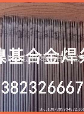 ENi6455镍基焊条 镍焊条6455 NiCr16Mo15Ti镍基焊条