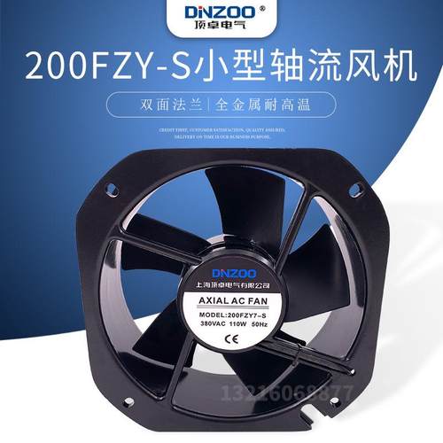 双法兰圆形仪表轴流风机200FZY6/7/8-S全金属耐高温散热风扇110V