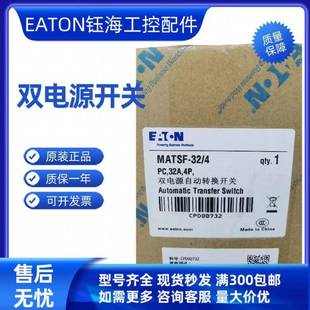 EATONMATSBM1 A125A160A200A250A320A400A500A6303CB