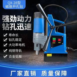 上海恒胜磁力钻QX 28磁座钻1600W功率打孔28麻花钻机器钢板钻