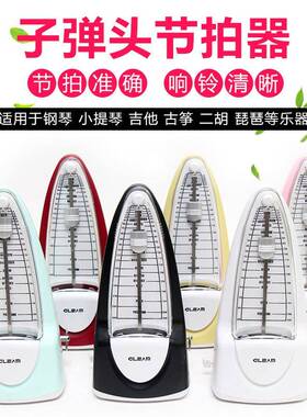 Gleam节拍器钢琴吉他小提琴古筝乐器通用机械打拍器节奏精准耐用