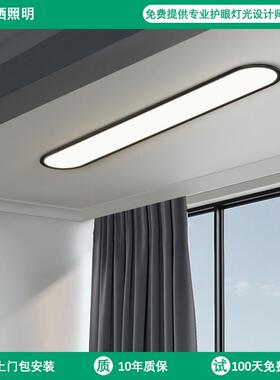 走廊过道长条灯简约现代入户门厅玄关阳台护眼led吸顶灯全光谱