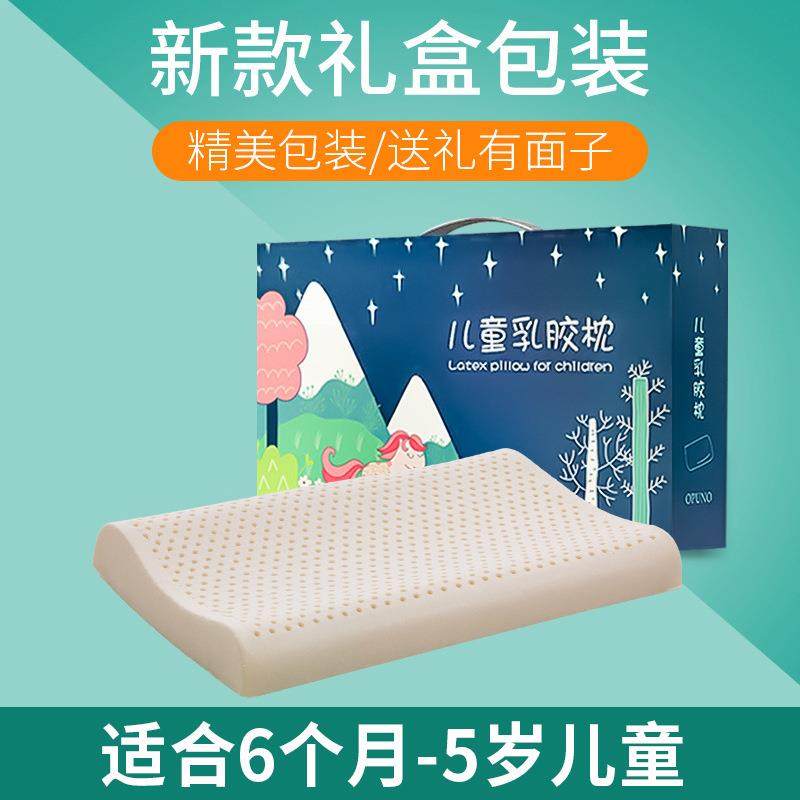 儿童天然乳胶枕小学生3-6-9岁幼儿园乳胶枕头枕芯呵护透气,智能设备,其他智能设备,淘宝优惠券,粉丝福利购,淘宝优惠卷
