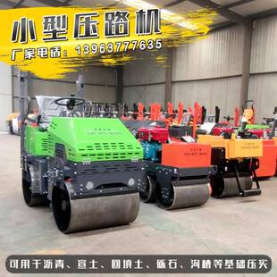 小型驾驶式一吨双钢轮震动压路机手扶式沟槽地面轧实机沥青轧道机