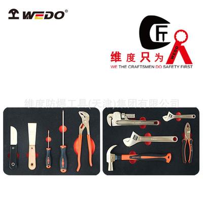 WEDO维度防爆10件套组合套装工具铝青铜无火花工具套装AL03-10