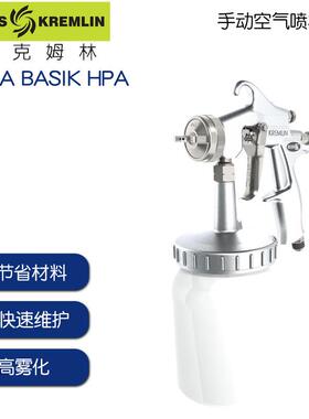法国克姆林M22ABASIKHPA手动空气喷枪kremlin吸上式M22A喷枪