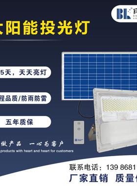 宾利照明太阳能LED一体化投光灯高亮500W户外广告建筑照明
