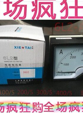 上海协泰6L2-A电流电压表600/5.100/5.200/5.300/5.150/5