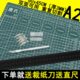 A1大号雕刻板切割垫垫板60x90cm美工工作台广告绘画模型制作裁切