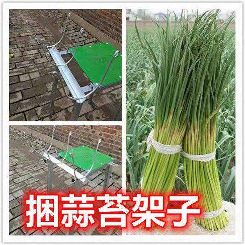 捆蒜苔神器捆蒜薹架子捆蒜苔农具农用是神器众泽农具