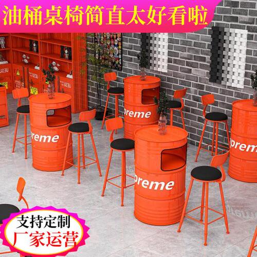 工业风铁艺汽油桶带储物层酒吧休闲音乐吧餐厅高台吧创意个性桌椅