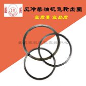 186FS 178F 188发电电启动起动配件 飞轮齿圈 单缸风冷柴油机配件