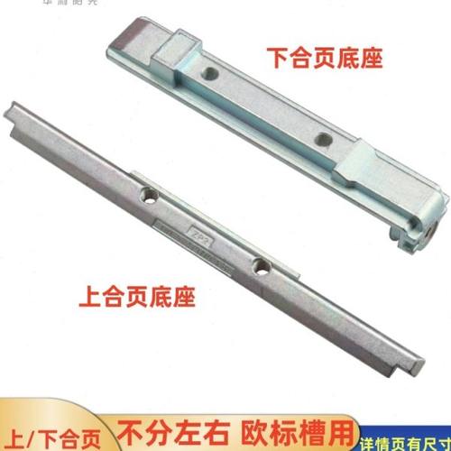 平开上悬断桥铝窗户下合页固定底座内开内倒窗上合页卡条五金配件