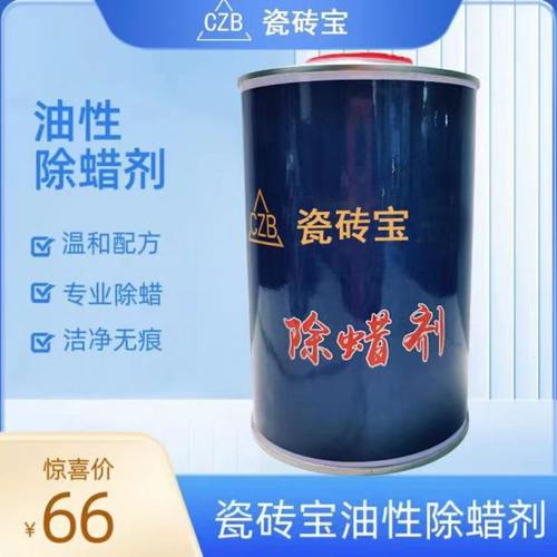 瓷砖宝15号除蜡剂高效、快捷、不伤釉面光泽