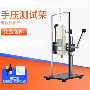手压式拉压测试架SPJ螺旋式拉压试验机 弹簧压力测试仪带位移标尺