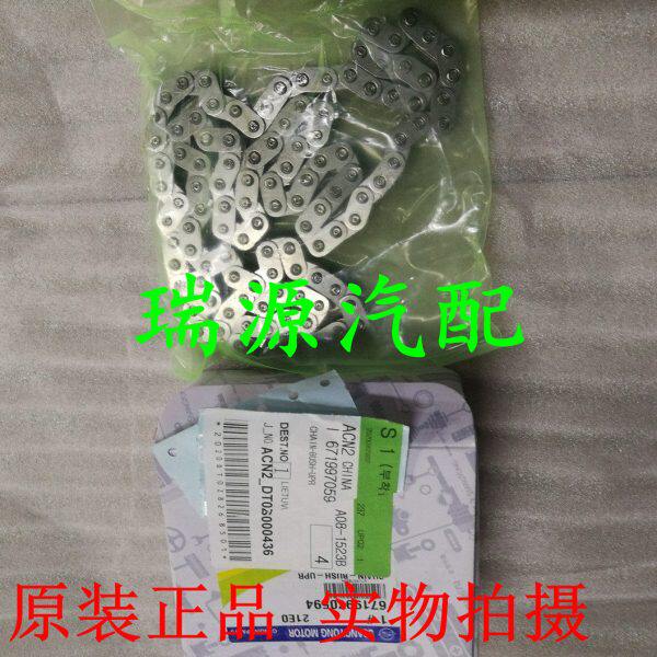 双龙柯兰多路帝 爱腾雷斯特w2.0柴油车正时链条原装进口