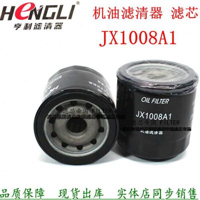JX1008A1机油滤清器1012026-4BKZ-022解放机滤芯2409532610300
