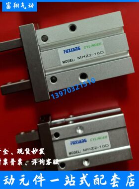 全新原装手指气缸 MHZ2-6D1/10D1/16D1/20D1/25D1/32D1/40D1 现货