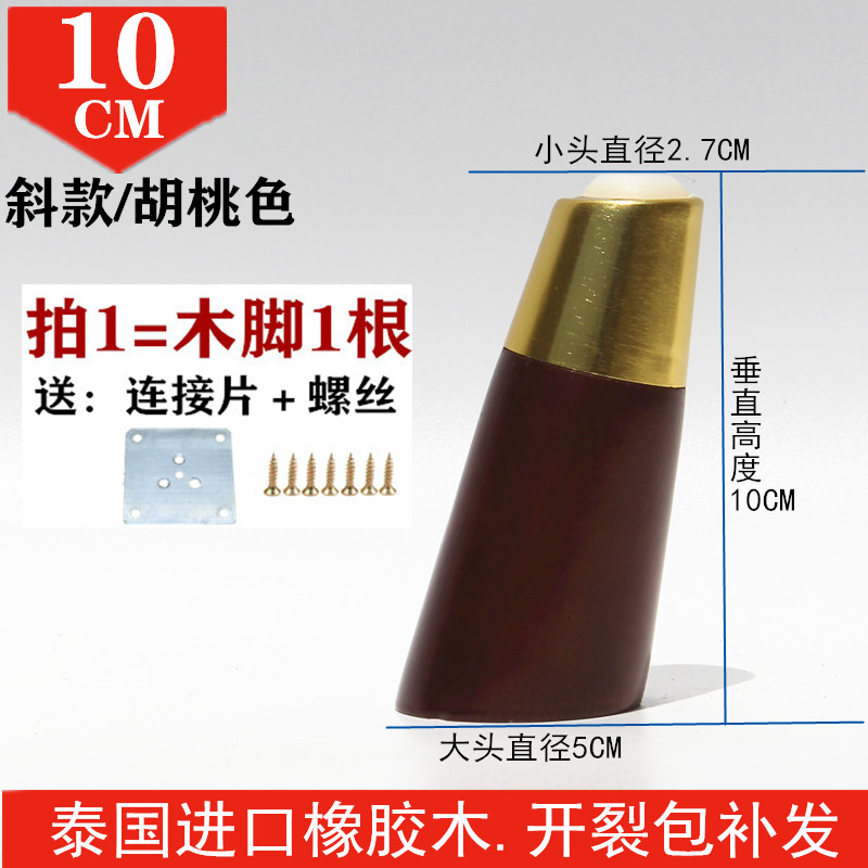 实木铜套沙发脚轻奢n北欧电视柜脚茶几床腿木质黑色桌腿原木家具
