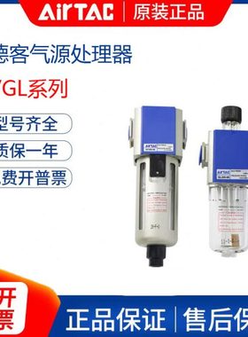 原装亚德客油水过滤器GF/GL200/300/400/600-8/10/15/20/25