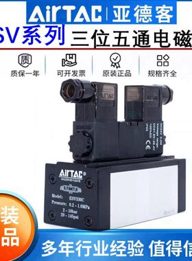 亚德客三位五通中封双头双控电磁气阀ESV230CB/330C/430C/630C