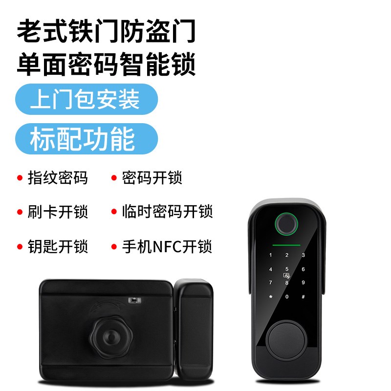 庭院门防水智能锁户m外密码锁铁门智能门锁双面大门室外花园指纹