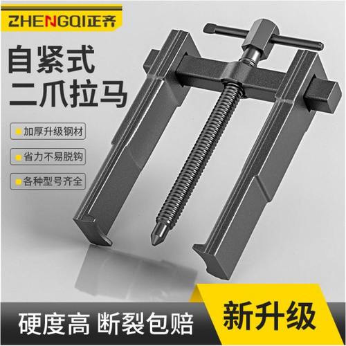 汽车轴承拆卸工具两爪拉马拨轮器拉玛拆取器多功能小型二爪拉码器
