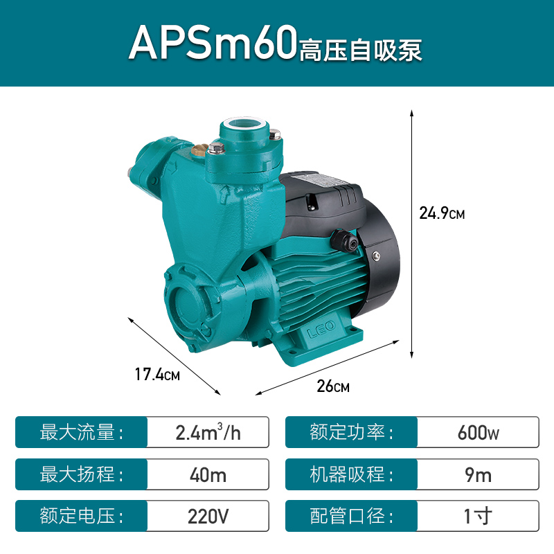利欧增压泵家用全自动全屋抽水泵水泵自来H水抽水机抽水自吸泵220