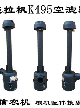 东方红东风黄海金马中拖304 404 554油浴式空气滤清器 K495空滤器