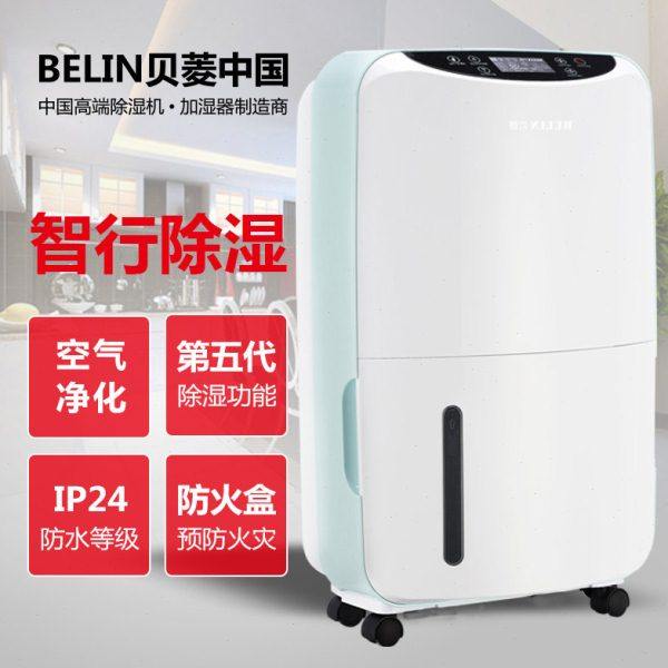 贝菱BL-820E除湿机家用吸湿器抽湿干衣地下室去湿空气净化