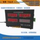 灌装 配料控制显示仪表 机微型称重显示器 机 XK3192S定量水泥包装