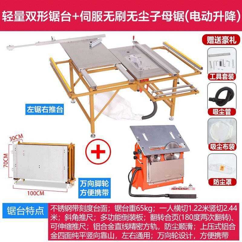 木工锯台多功能Allo折叠精密轨道推拉推台锯无尘子母不锈钢推台锯