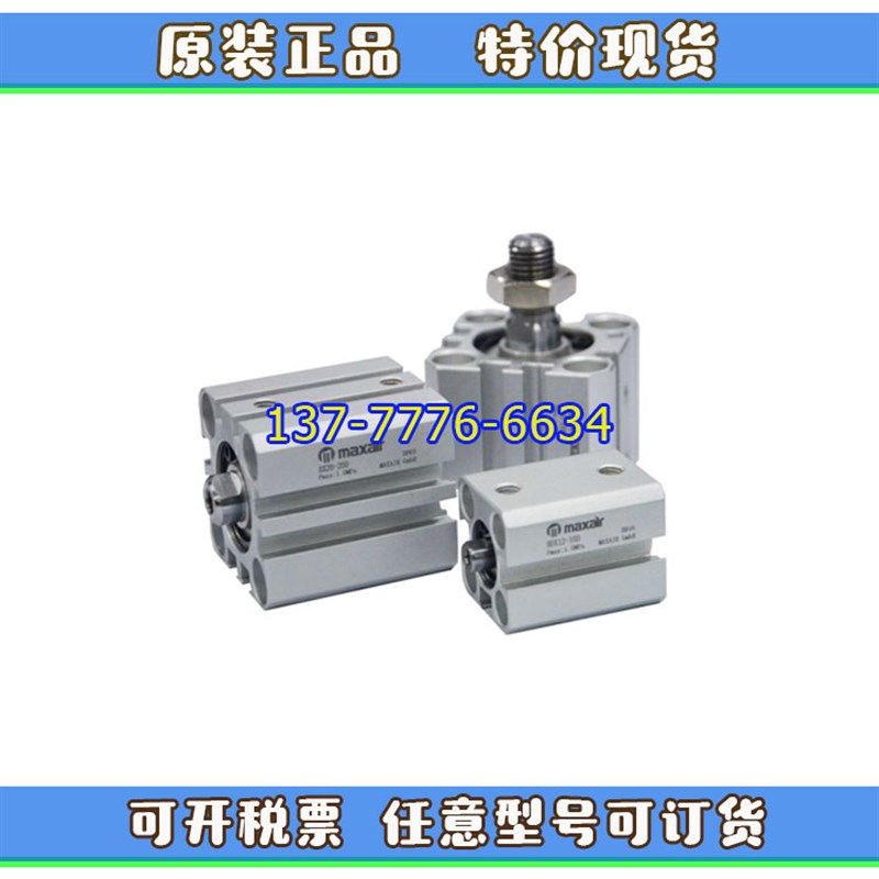 迈斯艾尔MAXAIR薄型气缸BnX2-40/BDX2-50/BDX2W63-10-20-50-100D-