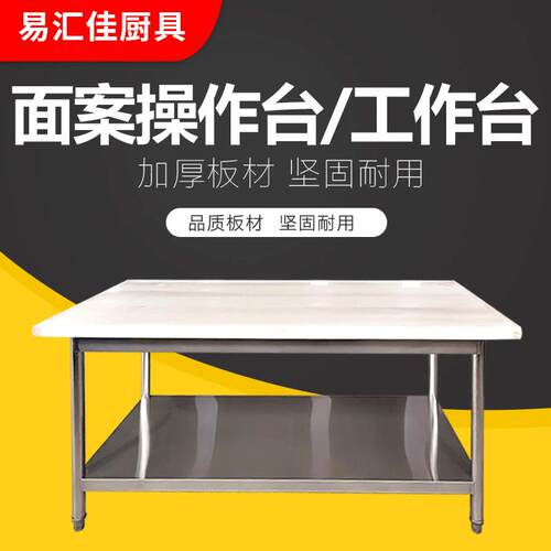商用不锈钢木案工作台打包桌子饭店厨房案板切菜砧板面案操作台
