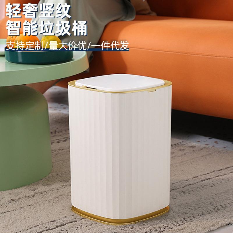 25年新款全自动感应垃圾桶家用厨房卫生间电动垃圾篓智能垃圾桶