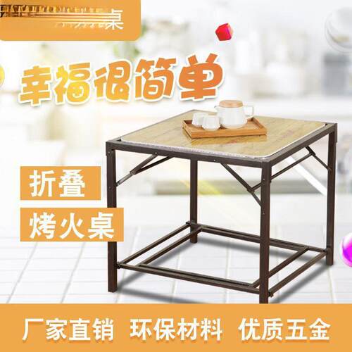 新款可折叠烤火架四方烤火桌子罩套家用吃饭桌烤火炉取暖桌正