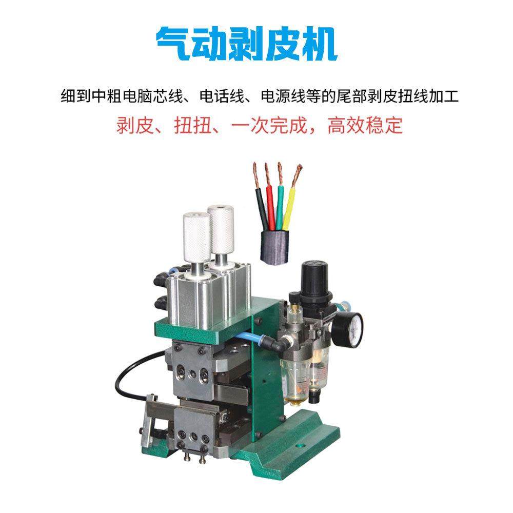 深圳气动剥皮机3F小型直立卧式剥线机电缆护套多芯线热剥机,玩具/童车/益智/积木/模型,其它,淘宝优惠券,粉丝福利购,淘宝优惠卷