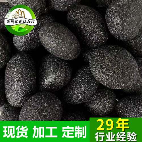 黑色火山鹅卵石进口卵石出口火山石岩颗粒过滤火山蛋烤火石石坑石