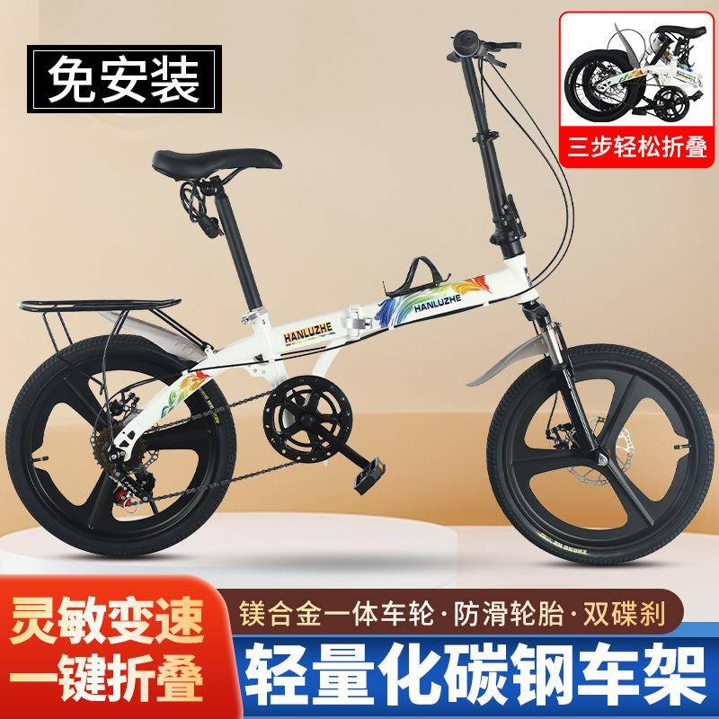 新款便携可折叠自行车20寸16寸免安装轻便单车小型变速自行车折叠