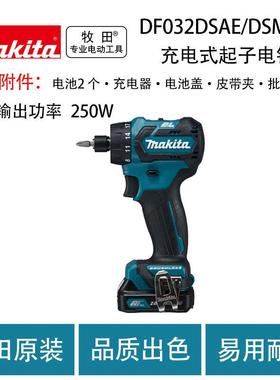 牧田DF032DSAE/DSME/Z充电式起子电钻