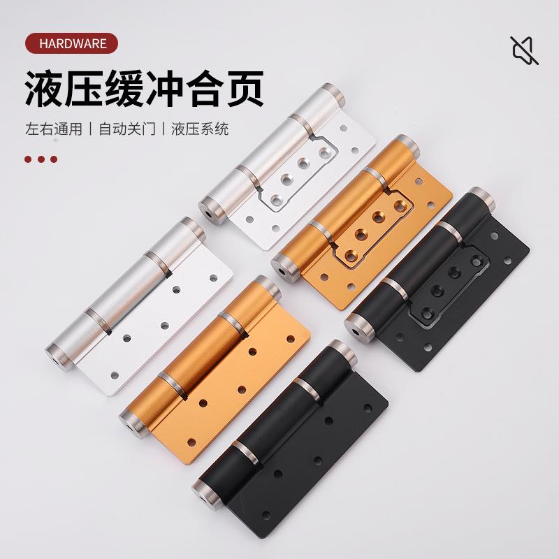 液压合页隐形门合页液压闭门器子母缓冲弹簧回弹合页自动关门铰链