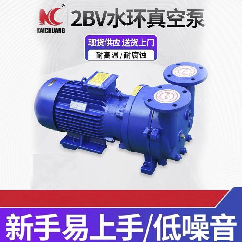 2BV水环式真空泵水循环电动真空泵工业多用高空卧式水环真空泵,鲜花速递/花卉仿真/绿植园艺,割草机/草坪机,淘宝优惠券,粉丝福利购,淘宝优惠卷