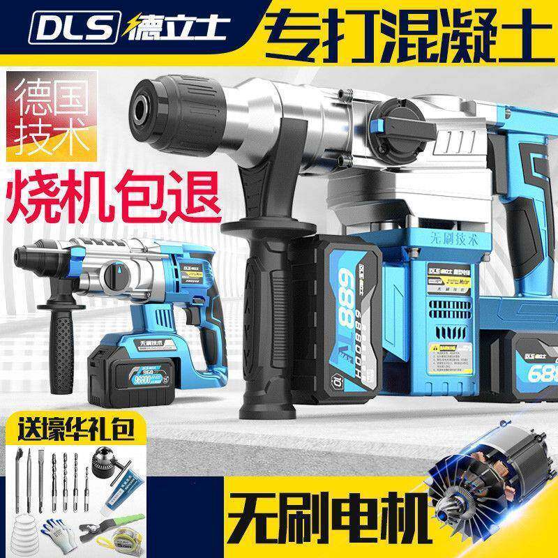 多功能轻型电镐大功率工业级混凝土锂电无线冲击钻充电无刷电锤捶