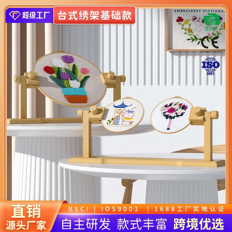 十字绣绣架实木手工刺绣工具台式苏绣桌面支架榉木绣架子