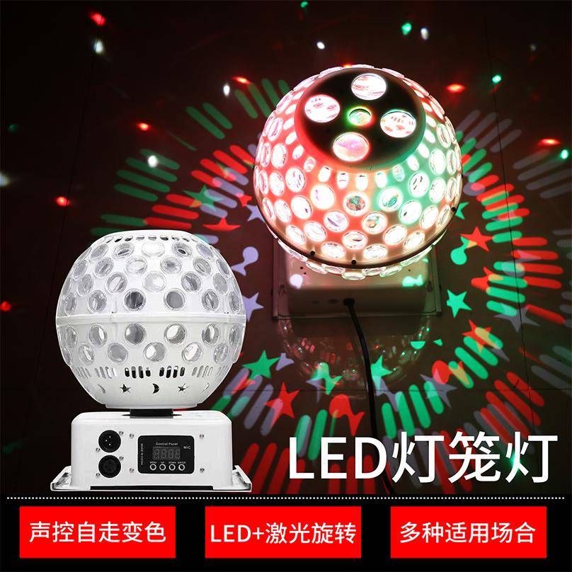 LED灯笼图案效果灯声控家用清吧KTV包房七彩氛围旋转彩灯舞台灯光