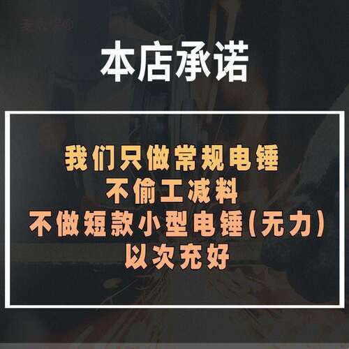 大功率电锤电镐电钻工业级多功能三用家用冲击钻两用混凝土麦太保