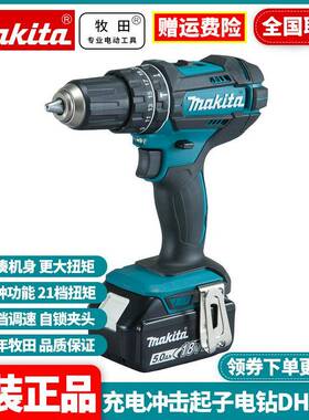 原装牧田Makita充电锂电冲击起子机18V手电钻DHP482RME/RFE/RAE/Z