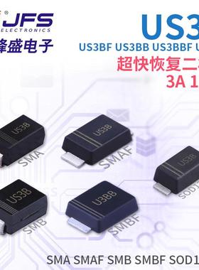 超快恢复二极管US3BUS3BFUS3BBUS3BBFUS3BC3A100V多种封装
