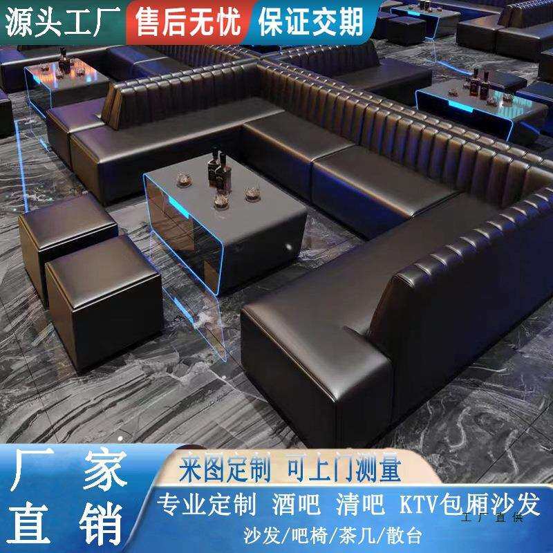 ktv沙发包厢歌厅夜总会转角U型卡座茶几定制订制酒吧清吧家用组